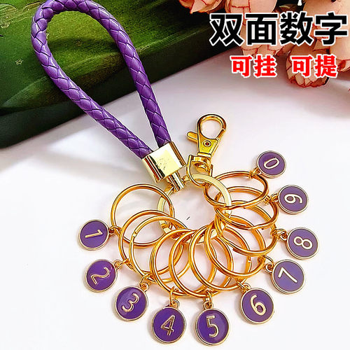 紫色双面数字皮绳钥匙扣房东标识宾馆标记牌标签锁匙牌物业分类