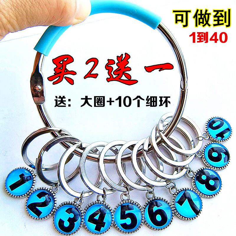 金属合金数字钥匙扣圈环出租房钥匙盘房东钥匙牌中介钥匙分类管理