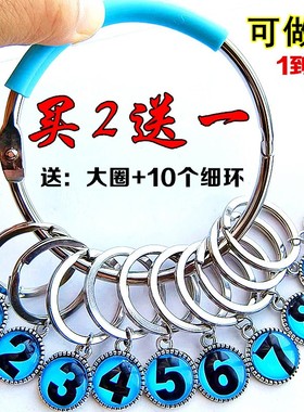 金属合金数字钥匙扣圈环出租房钥匙盘房东钥匙牌中介钥匙分类管理
