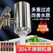 德国史蒂夫正品 304不锈钢净水器家用直饮超滤99%水龙头通用过滤器
