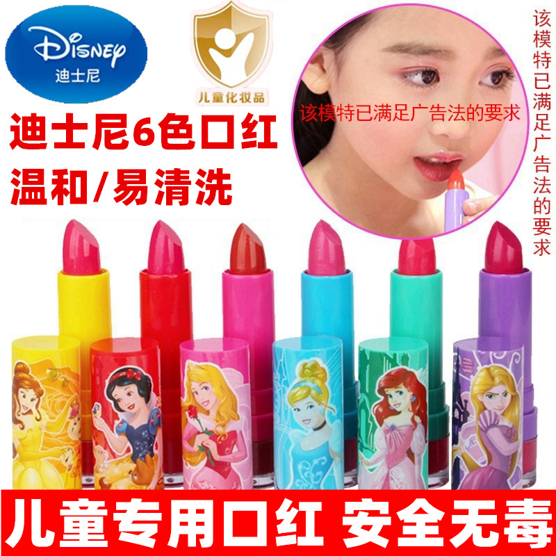 儿童口红小女孩专用无毒舞台妆化妆品套装可水洗小孩3到6岁食用不