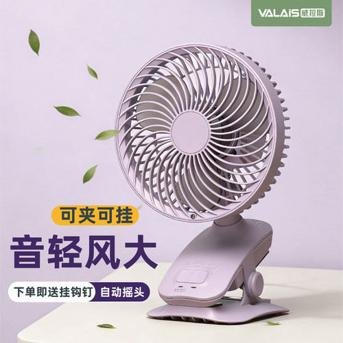 学生办公室桌面自动台夹扇风扇
