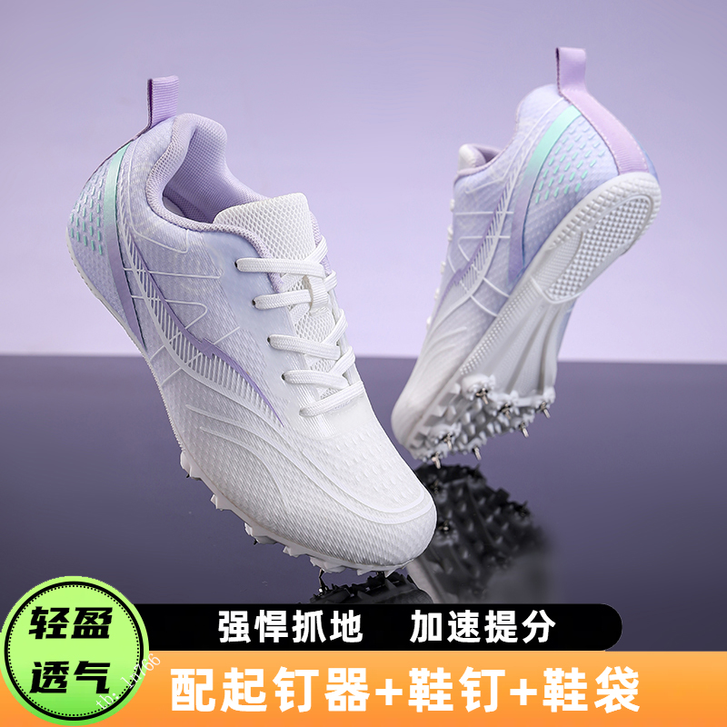 中考钉鞋田径长短跑男女学生专业