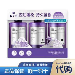 滋养韧发持久留香 山姆会员店 RYO吕 滋盈韧发香氛洗发水 控油保湿