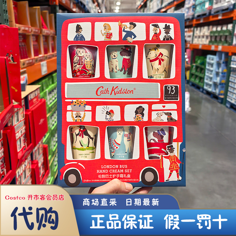 开市客会员店 Cath Kidston伦敦巴士护手霜礼盒 滋润便携润手霜