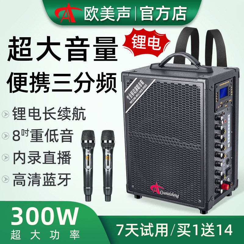 欧美声Q8广场舞k歌直播专业音响背带手提便携户外大音量蓝牙音箱