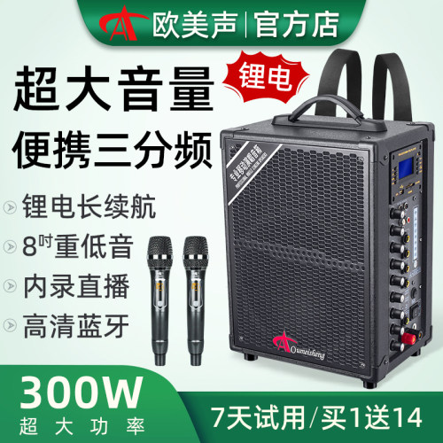 欧美声Q8户外大音量蓝牙背带音响
