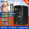 欧美声A8寸户外唱歌唱K歌音响移动手提大音量便携式室内家用音箱