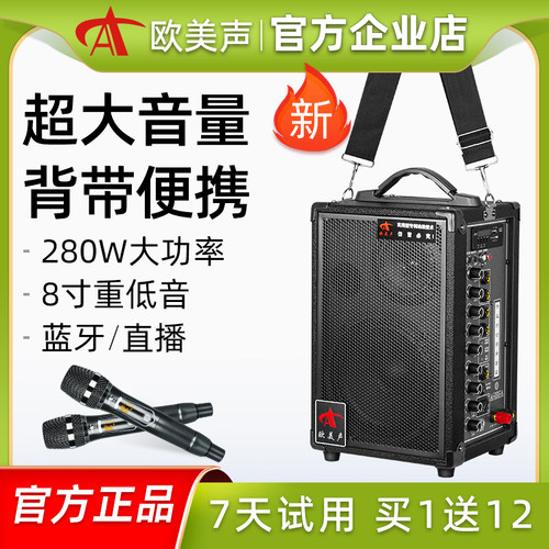 欧美声H6户外便携式大音量小音响
