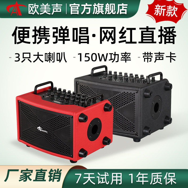 欧美声X5便携式乐器k歌唱歌网红直播音响户外萨克斯吉他弹唱音箱