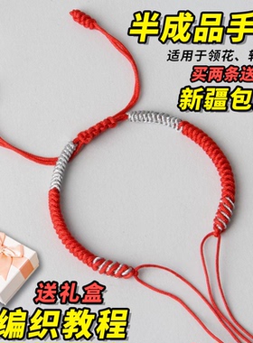 领花编织绳半成品手绳环手链wj