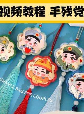 兵哥哥军恋平安符护身挂坠礼物