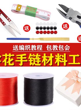 领花手环编织绳材料半成品磨工具