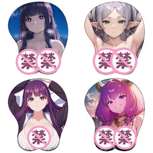 葬送的芙莉莲3d鼠标垫辛美尔菲伦伏拉梅硅胶胸手腕垫周边