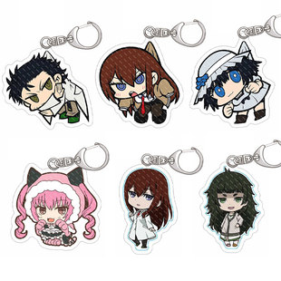 命运石之门钥匙链冈部伦太郎牧濑红莉栖亚克力钥匙扣动漫挂件周边