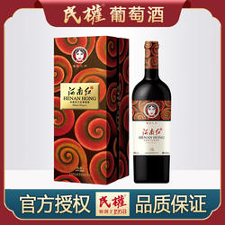 民权河南红-豫剧之邦13.5度橡木桶陈酿赤霞珠干红葡萄酒750ml