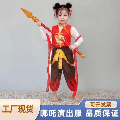 哪吒衣服儿童男女童演出服装