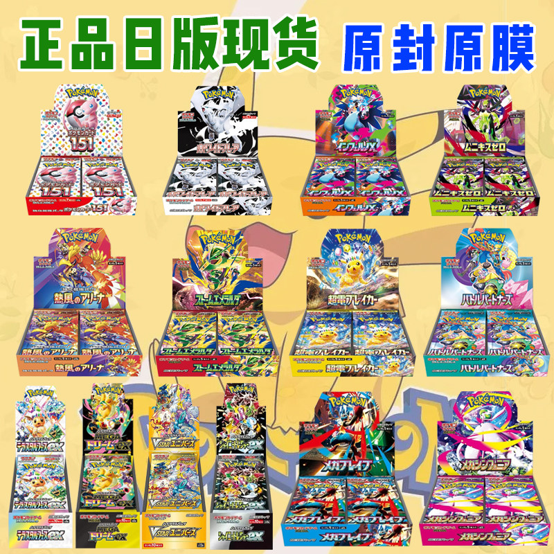 现货整盒 宝可梦日版卡牌M2a超级梦想 M2喷火龙补充包Mega原膜