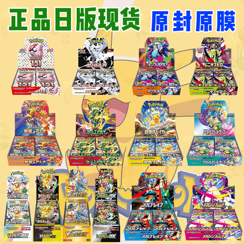 现货整盒 宝可梦日版卡牌M2a超级梦想 M2喷火龙补充包Mega原膜