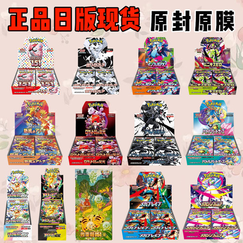 日版宝可梦PCTG原盒M2a超级梦想 黑白龙日版补充包Mega原膜卡牌