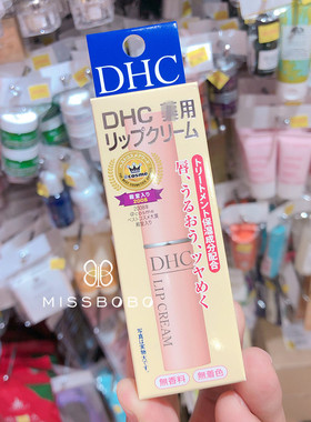 日本DHC 蝶翠诗润唇膏纯橄榄护唇膏保湿滋润呵护防干裂女无色1.5g