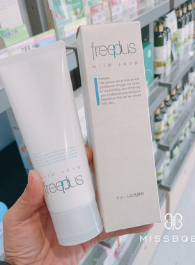 日本freeplus芙丽芳丝洗面奶氨基酸泡沫洁面乳清洁温和男女可用