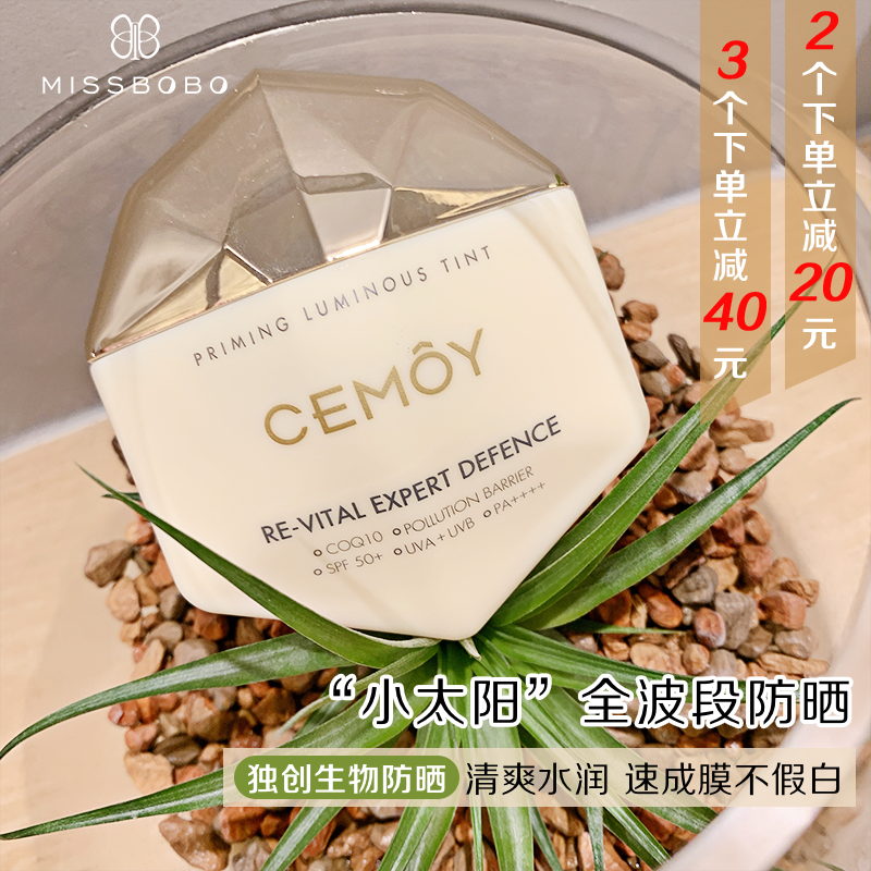 cemoy澳洲spf50+清爽轻薄防晒乳