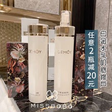 澳洲CEMOY安瓶LUMEN白金流明水乳套装5D爽肤水+精华乳120ml