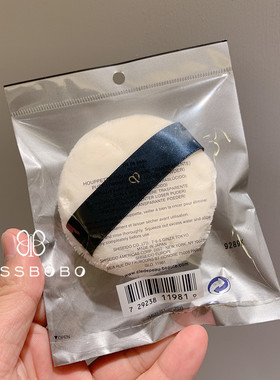 CPB肌肤之钥透明控油定妆化妆细腻散粉蜜粉扑毛绒粉扑植绒大粉扑