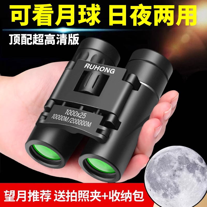 德国双筒望远镜高倍高清