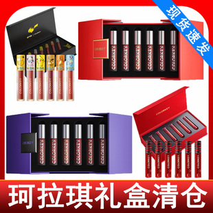 清仓colorkey珂拉琪七夕礼盒新年套装口红唇釉蜜露泥礼物显白平价