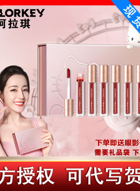 colorkey珂拉琪hellokitty联名礼盒迷你丝绒唇釉哑光限定狐妖套装