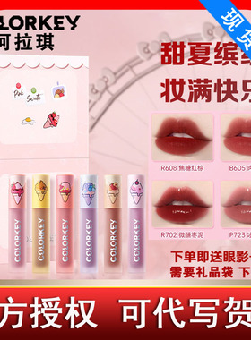 colorkey珂拉琪冰淇淋礼盒丝绒