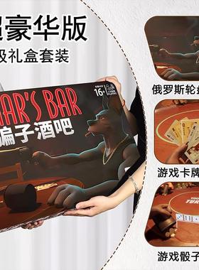 Liar's bar骗子酒馆桌游全套装扑克牌纸牌玩具枪酒吧游戏道具真人