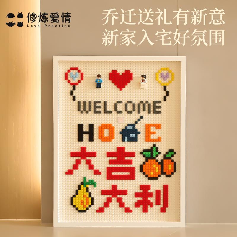 创意无限拼超玩网红装饰画