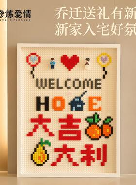 创意无限拼超玩网红装饰画