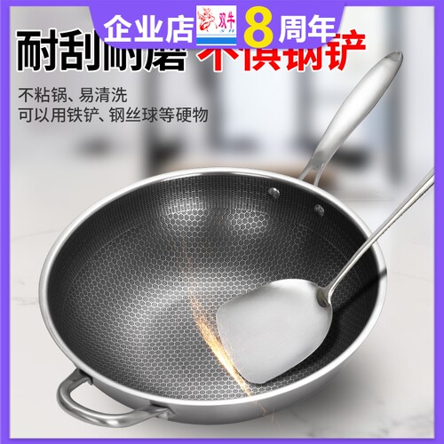 430不锈钢蜂窝加厚无涂层不粘锅