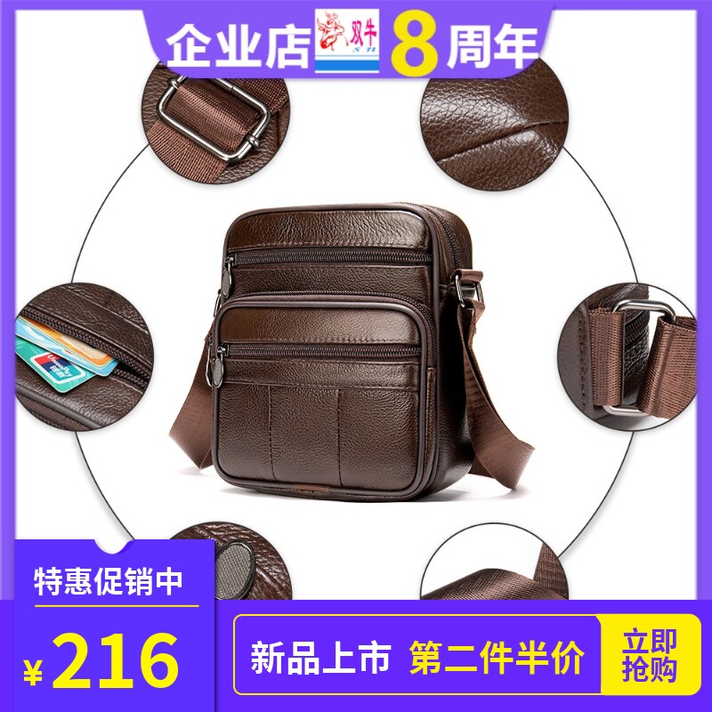 新品推荐头层牛皮复古纯色竖款方形单肩小包真皮商务手提斜挎包男