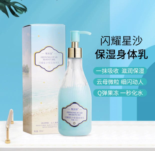 身体乳加粉化水（粉水当身体乳效果怎么样）