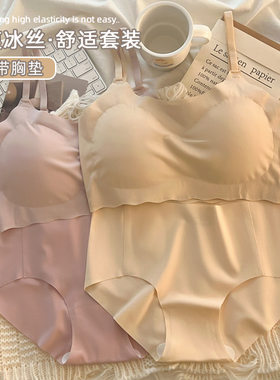 内衣套装女学生少女无痕舒适文胸聚拢小胸无钢圈内衣内裤一整套