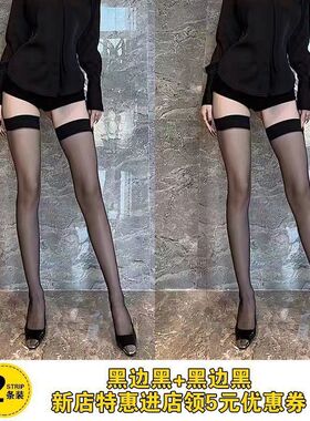 红边黑色丝袜蝴蝶结大腿袜长筒高筒过膝黑丝袜jk显瘦超薄裸感