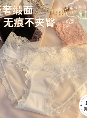 蕾丝半透网纱女生款纯棉裆三角裤2025新款性感夏薄款白色女士内裤