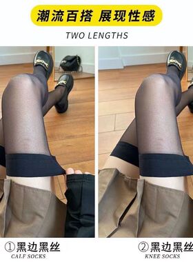 黑色ins性感红色丝袜红边拼接性感大腿丝袜薄黑丝纯欲长筒过膝袜