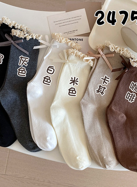 花边袜子女春秋日系可爱中筒洛丽塔丝带蝴蝶结JK白色堆堆长筒复古