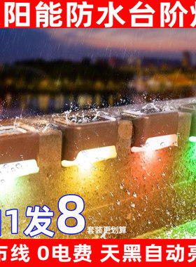 户外太阳能灯防雨庭院