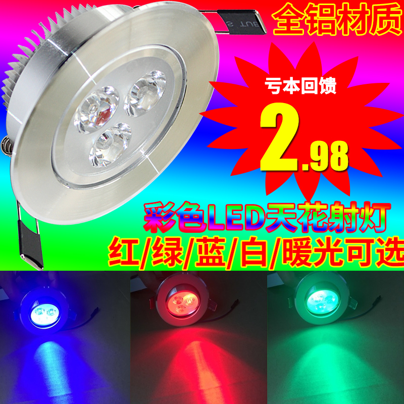 led彩色射灯红光3w背景墙