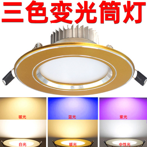 led三色变光商用吊顶过道天花灯