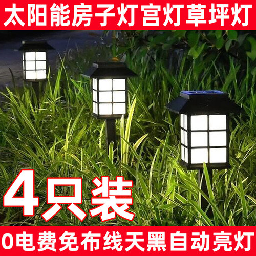 草坪庭院房子太阳能户外防水小宫