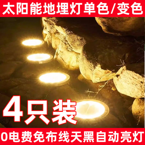 装饰灯草坪灯防水户外太阳能