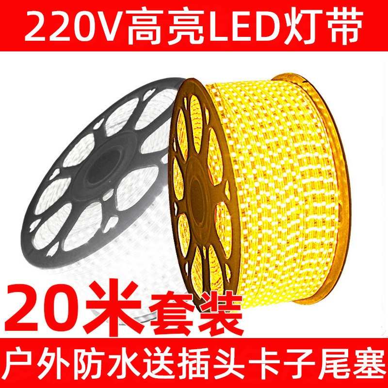 灯带led灯条超亮户外防水工程图片
